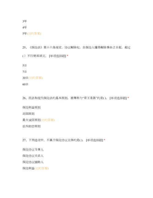 2023年理赔实务知识试题及答案.docx