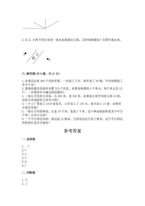人教版四年级上册数学期末测试卷带答案下载.docx