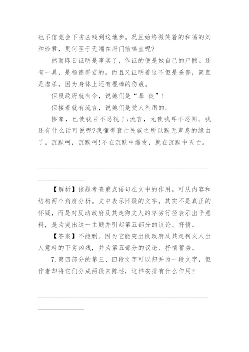 人教版高一必修语文上册电子课本2023下载.docx
