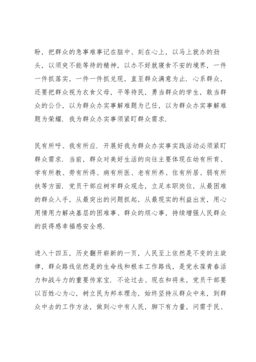 讲党课学党史学点什么.docx