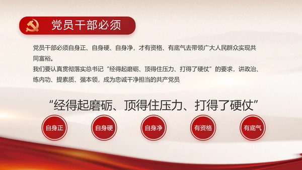 学史增信承担使命党史学习教育PPT
