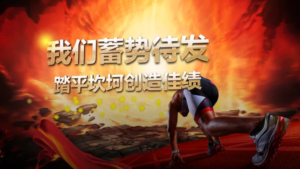 国风国漫军令状企业誓师大会PPT模板