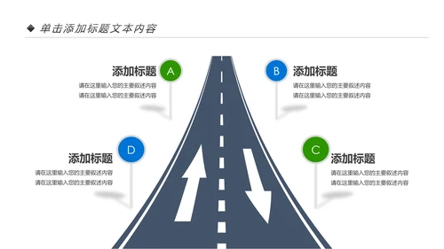 体育竞赛活动羽毛球运动羽神争霸PPT模板