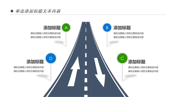 体育竞赛活动羽毛球运动羽神争霸PPT模板