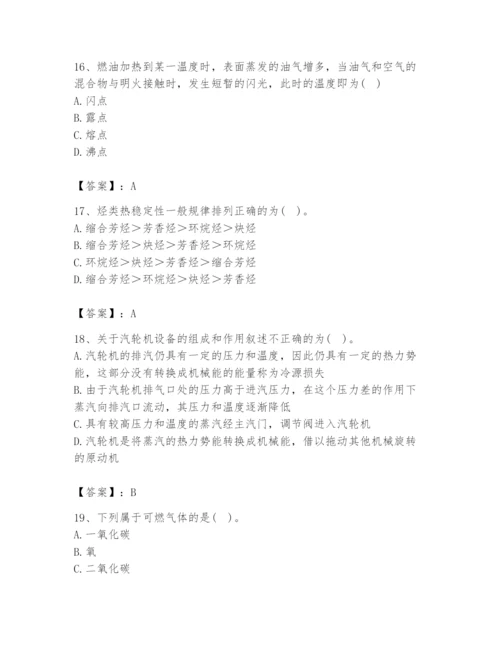 2024年公用设备工程师之专业知识（动力专业）题库含答案【综合卷】.docx