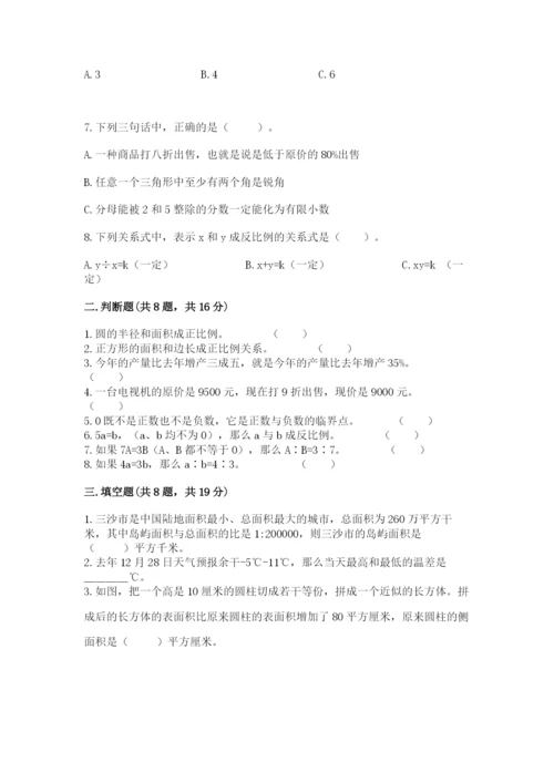 小升初六年级期末测试卷（完整版）.docx