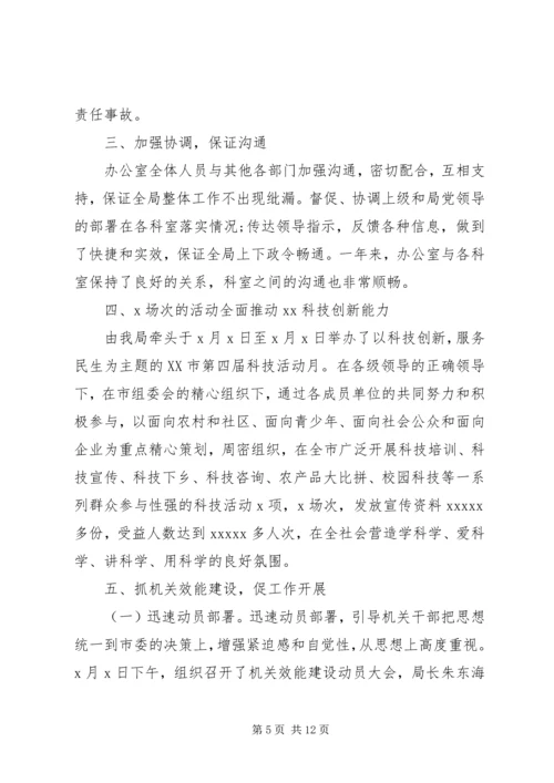 人员管理方面的总结.docx