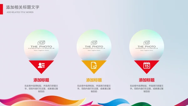 羽毛球比赛协会教学PPT模板体育运动会