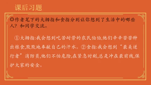 统编版语文五年级下册第八单元早读（课件）