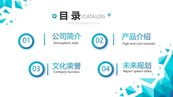 蓝色大气公司企业宣传简介介绍PPT