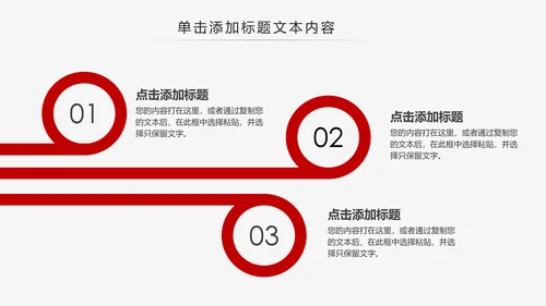 红色中国银行工作总结汇报通用PPT模板