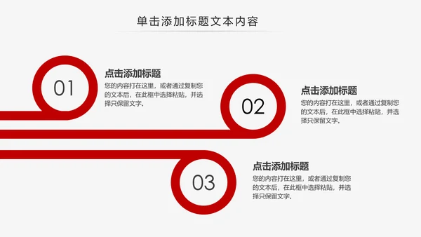 红色中国银行工作总结汇报通用PPT模板