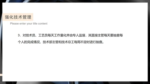 黑色科技风技术年度工作总结汇报PPT模板