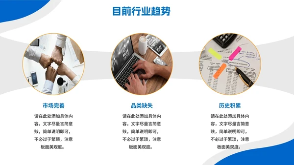 蓝色扁平简约大学生就业指南PPT模板
