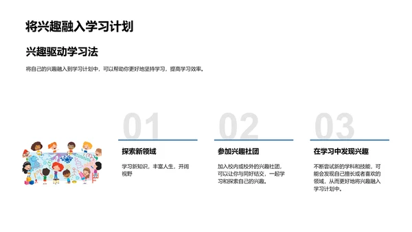 新生校园适应指南