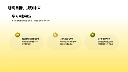 二年级学习全解析