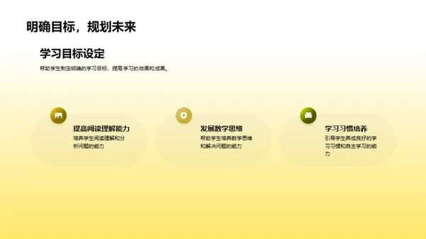 二年级学习全解析