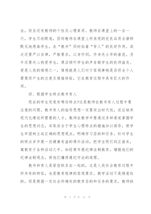 教师学习心得感悟体会范文全新2022.docx