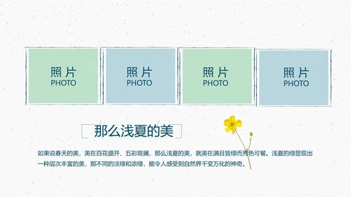 致青春毕业季大学毕业纪念册电子相册动态PPT