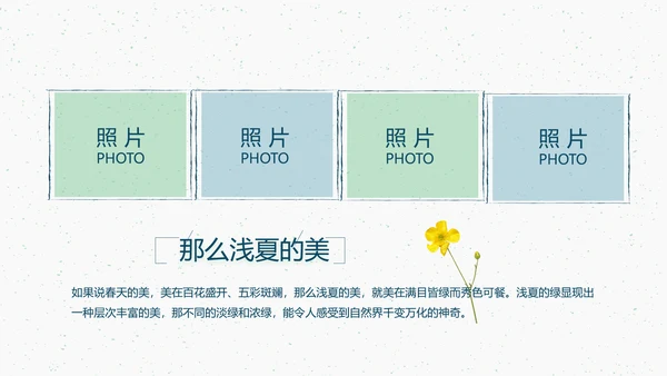 致青春毕业季大学毕业纪念册电子相册动态PPT