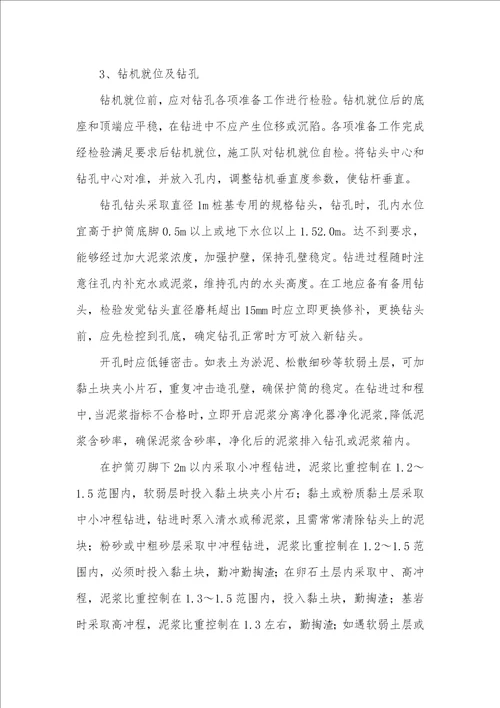 2021年水利工程施实习汇报范文