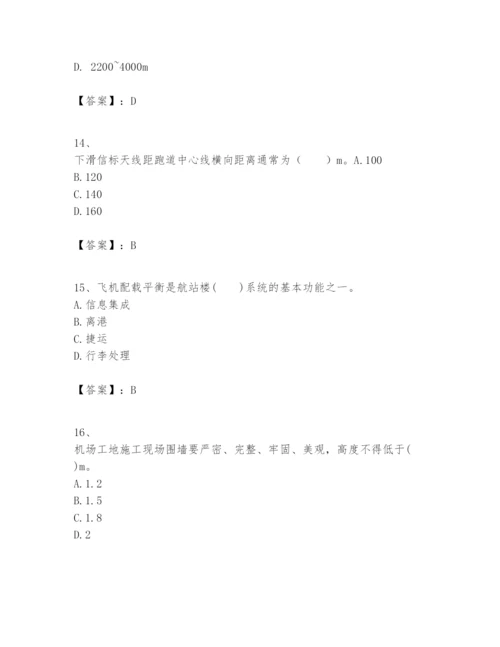 2024年一级建造师之一建民航机场工程实务题库含答案【新】.docx