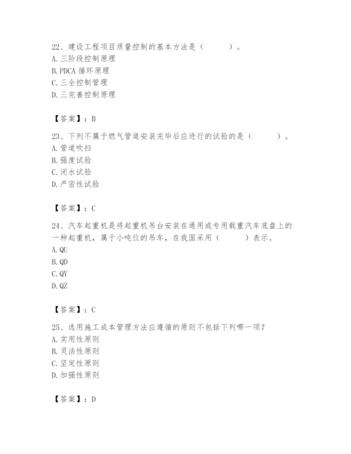 施工员之市政施工专业管理实务题库（全优）.docx