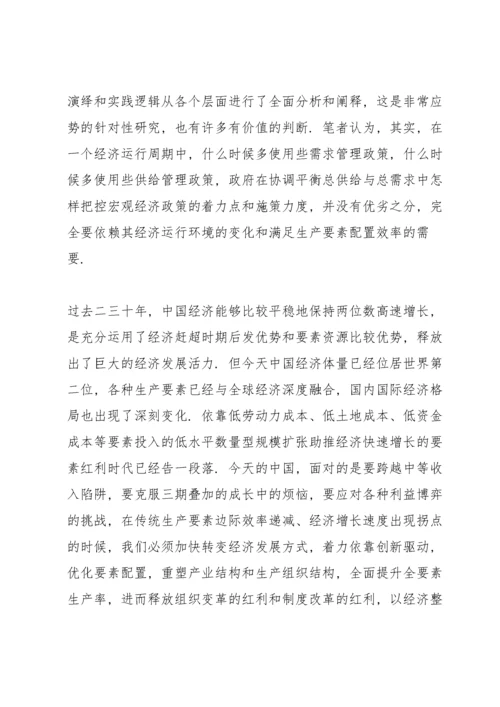 2022年中央经济工作会议报告全文.docx