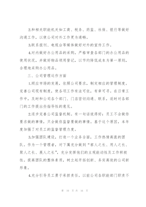 人事行政部个人工作总结模板.docx