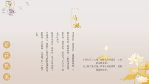 中国风系列工作总结通用PPT模板