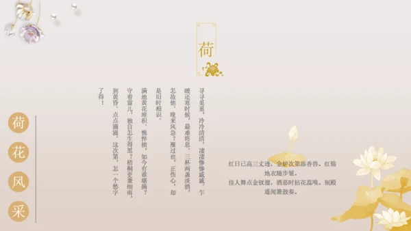 中国风系列工作总结通用PPT模板