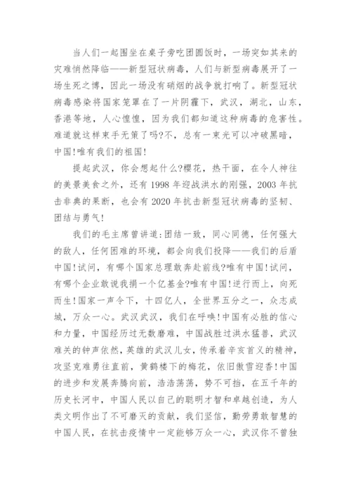 2020抗击疫情的感人故事作文精选5篇.docx