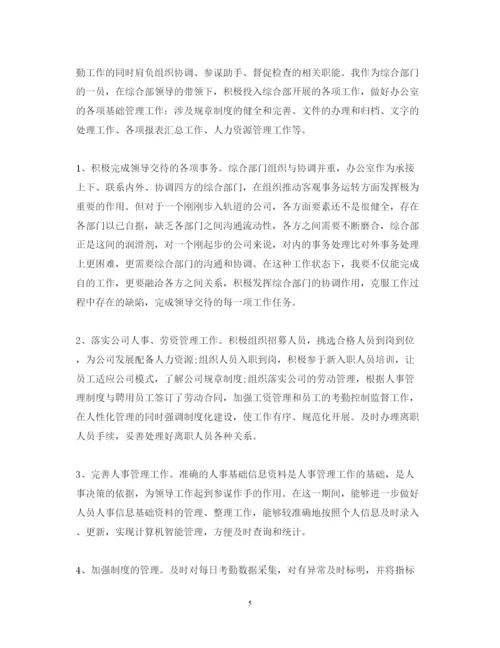 精编招商局工作半年心得体会范文.docx