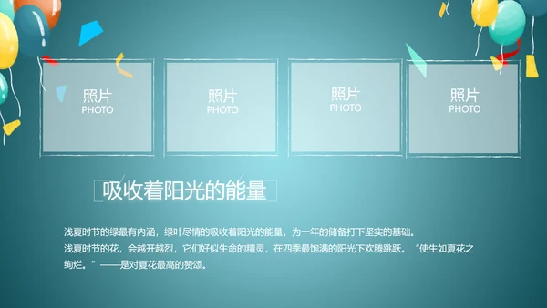 蓝色大气毕业典礼通用动态PPT模板