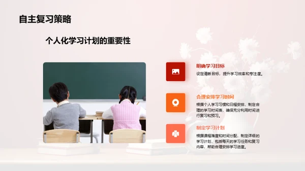 初二学习生活导航