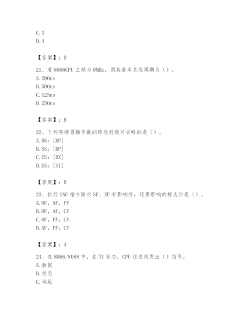 2024年国家电网招聘之自动控制类题库及参考答案【实用】.docx