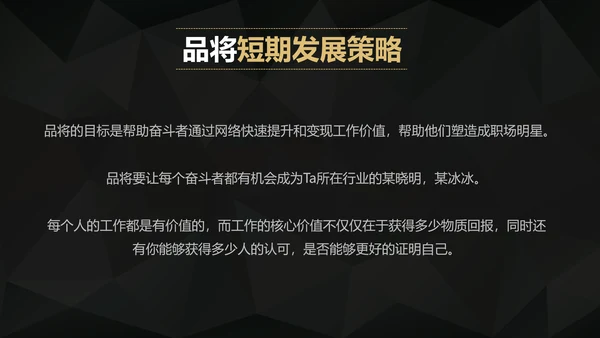 互联网APP融资路演创业计划书PPT模板