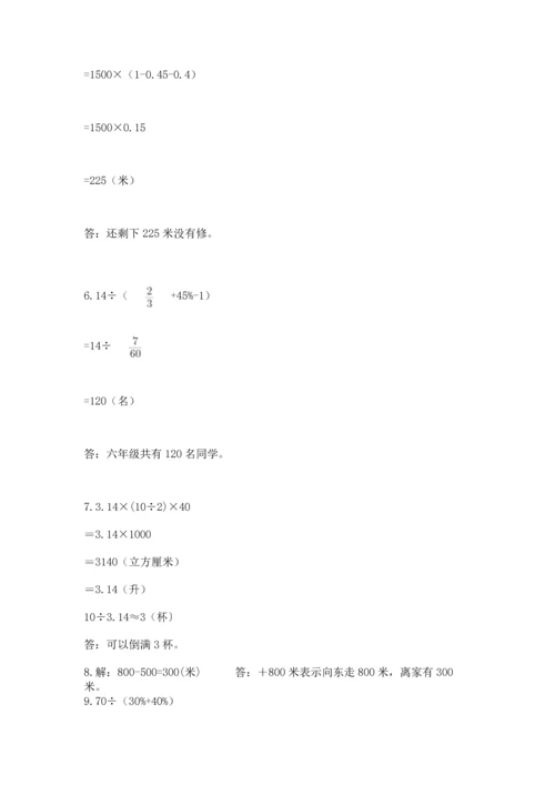 六年级小升初数学解决问题50道精品【各地真题】.docx