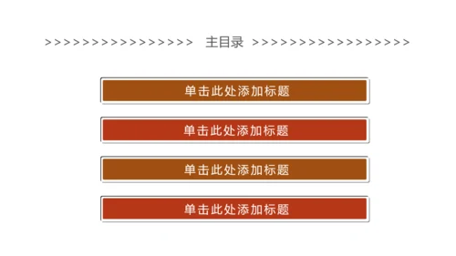 中医养生文化药材李时珍动态ppt模板