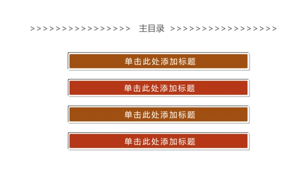 中医养生文化药材李时珍动态ppt模板