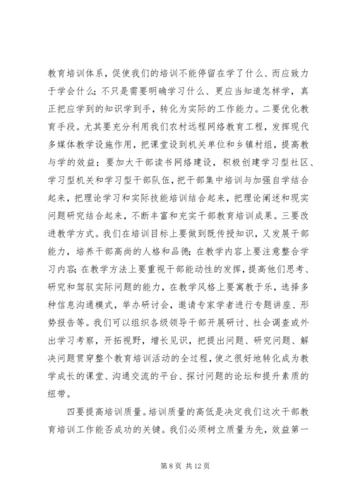 县委中心组学习扩大会讲话.docx