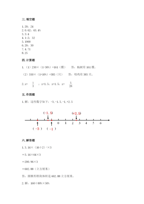 永靖县六年级下册数学期末测试卷及完整答案一套.docx