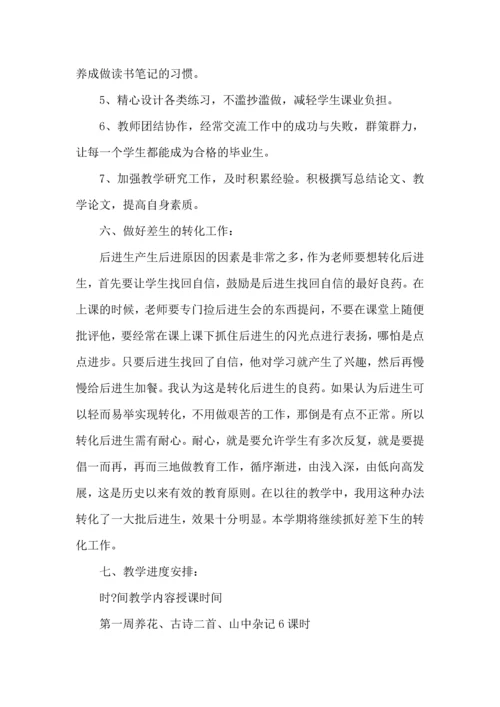 语文下册教学工作计划.docx