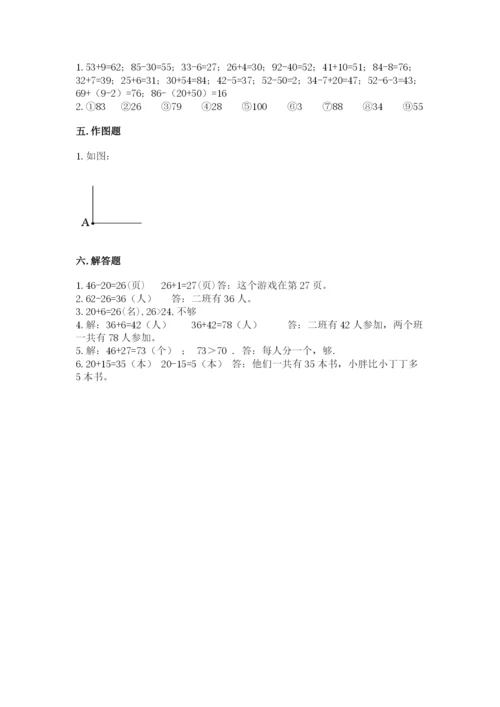 人教版二年级上册数学期中测试卷【名师推荐】.docx