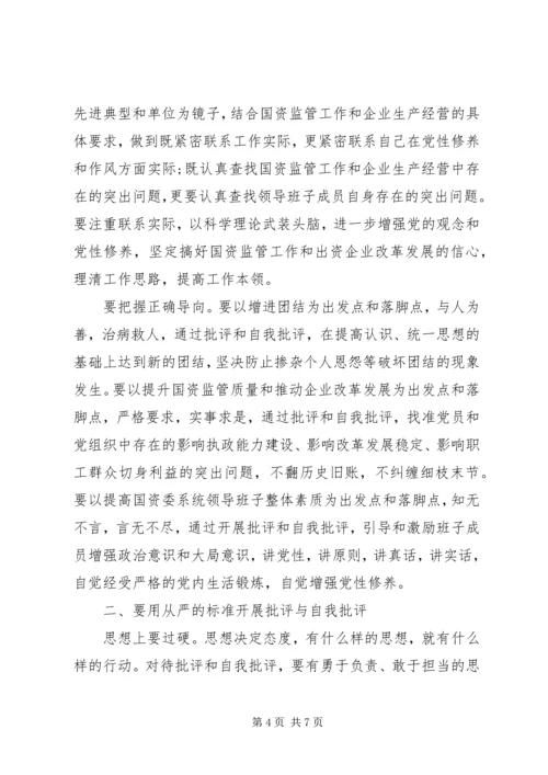 党员四风问题自我批评.docx