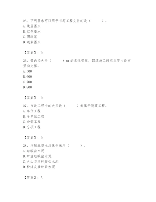 2024年质量员之市政质量专业管理实务题库ab卷.docx