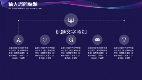 科技风高端产品发布通用PPT模板