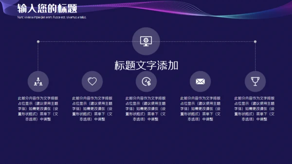 科技风高端产品发布通用PPT模板