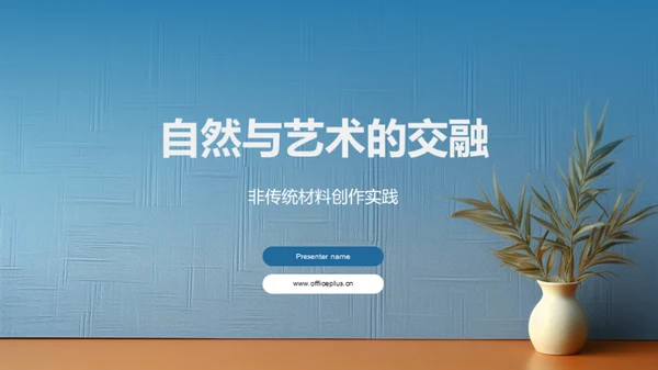 商务风教育培训学术答辩PPT模板
