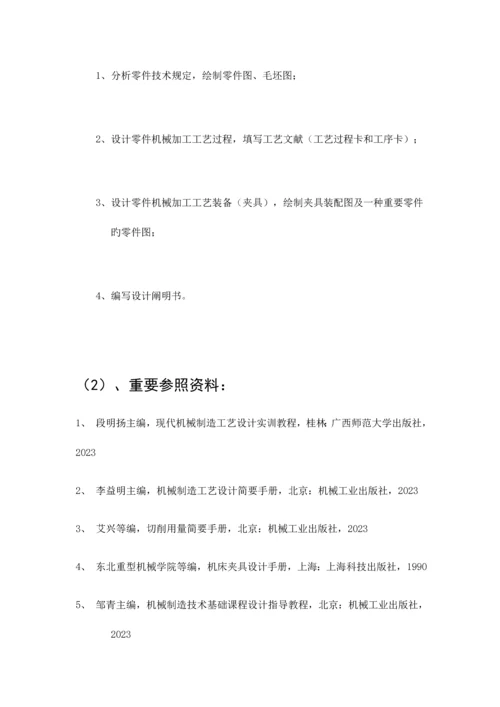 拨叉课程设计说明书工序卡片工艺过程卡片.docx